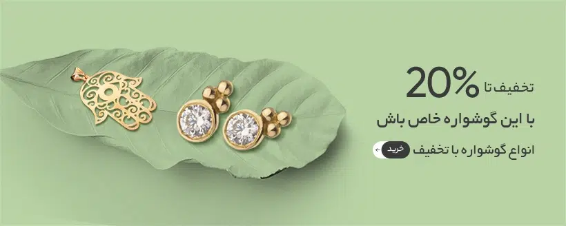 شگفت انگیز - انواع لوازم آرایشی و اکسسوری و بدلیجات