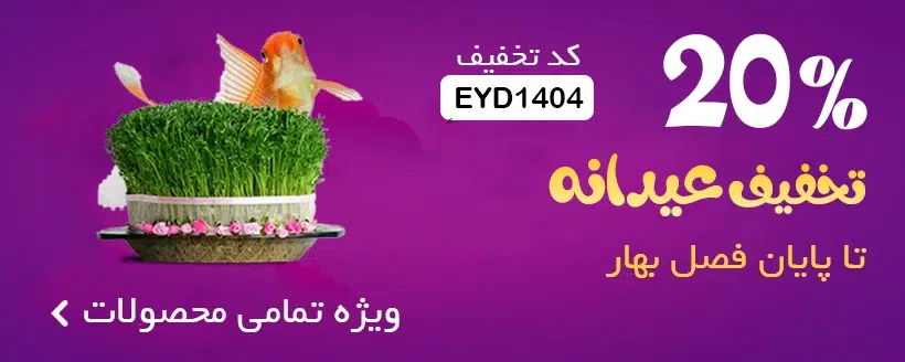 شگفت انگیز - انواع لوازم آرایشی و اکسسوری و بدلیجات
